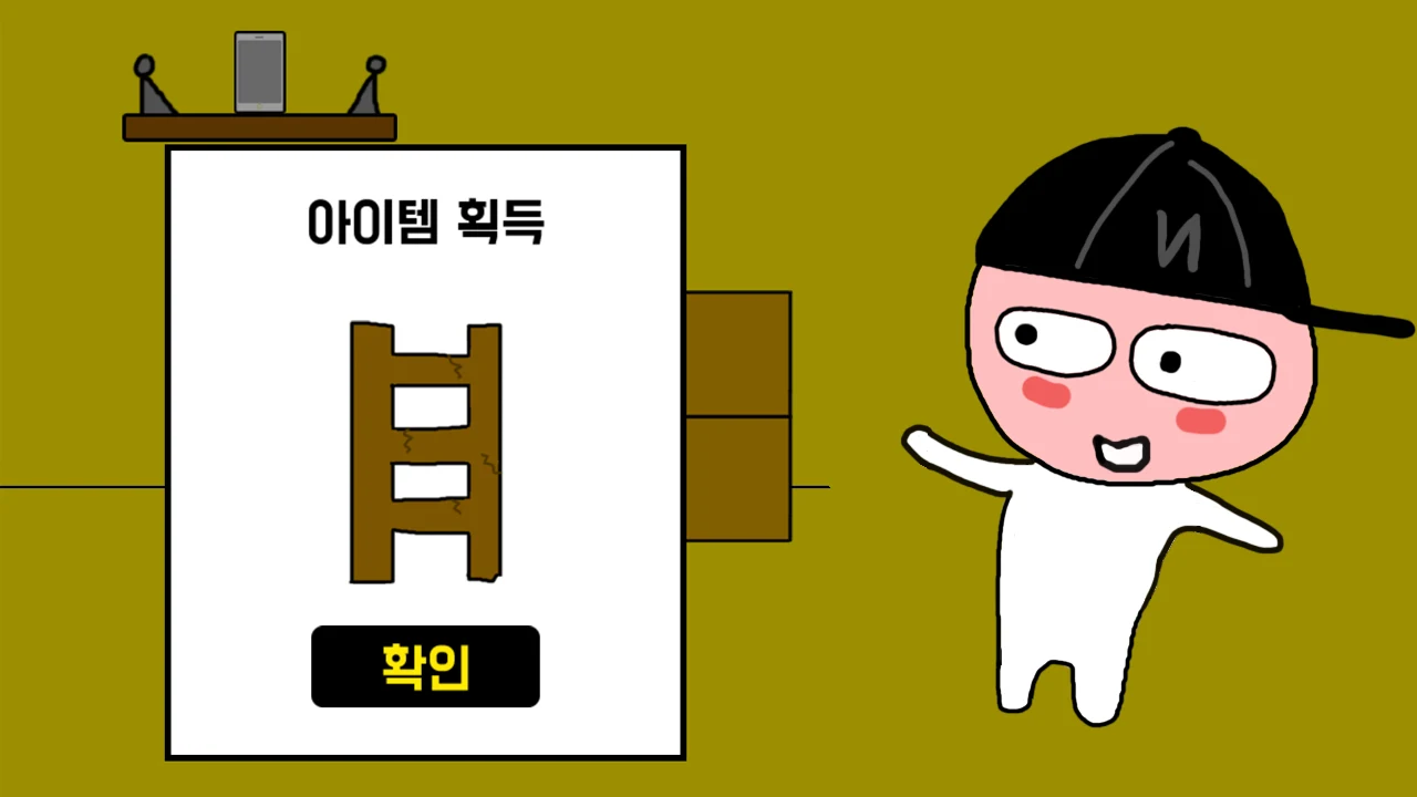 엄마는 스마트폰을 숨겼다 - 탈출 게임 screenshot