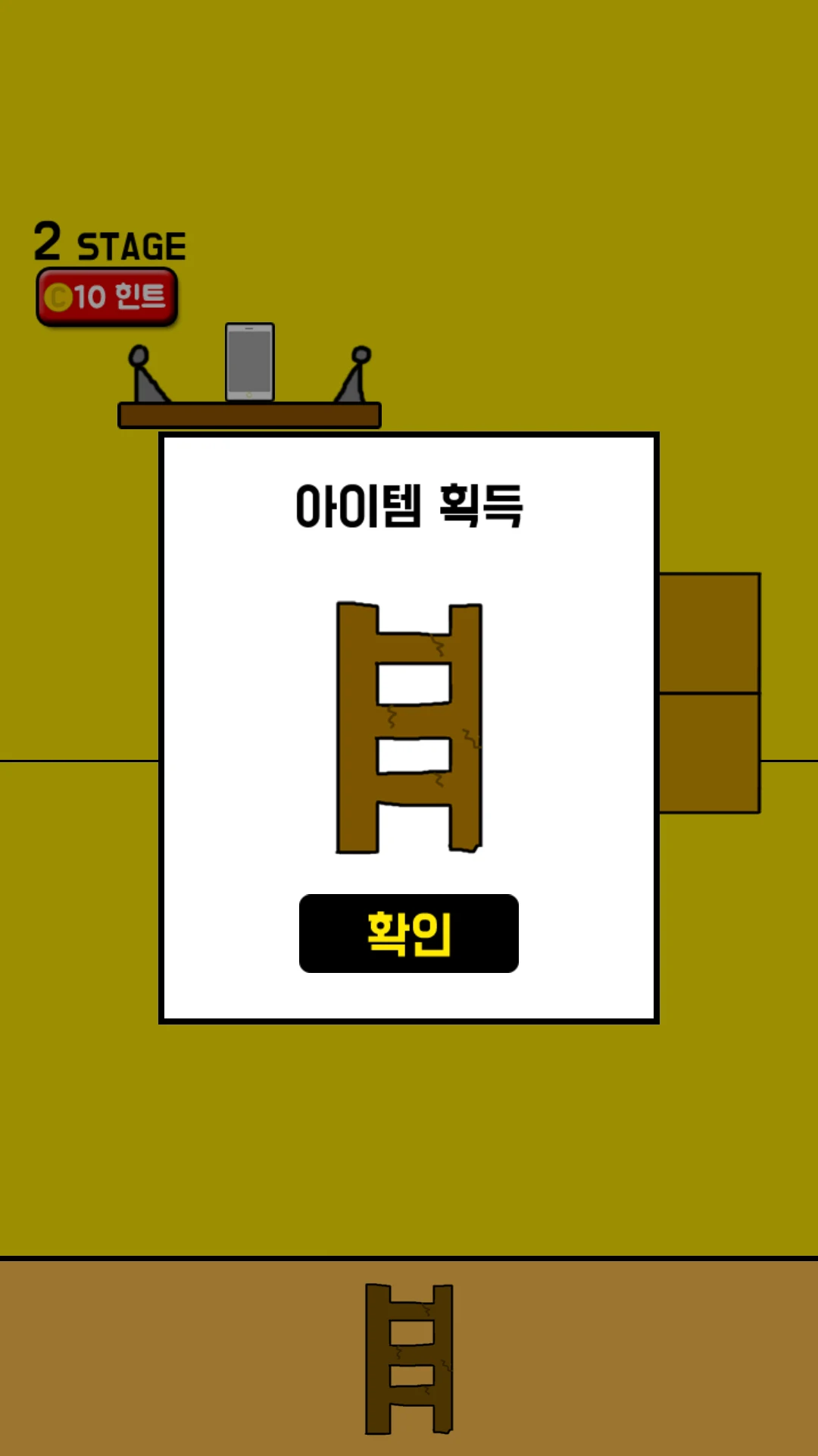 엄마는 스마트폰을 숨겼다 - 탈출 게임 screenshot